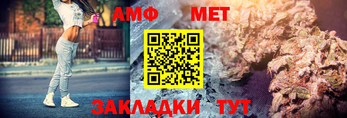 АМФ  АМФЕТАМИН  Урюпинск  Вход с VPN  Amphetamine VHQ 