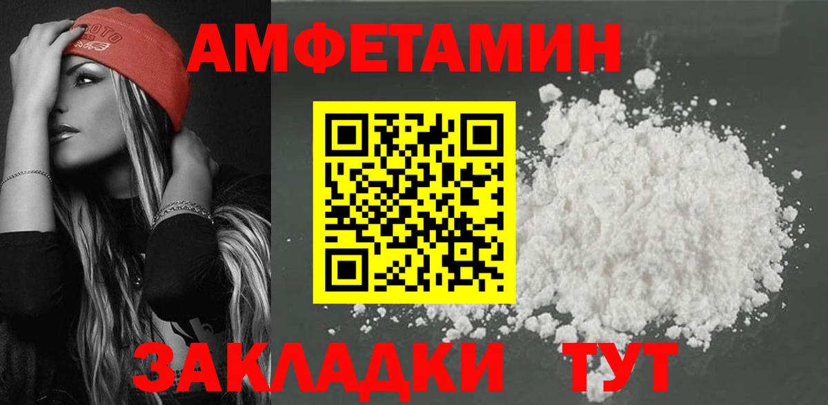 АМФ 97% Урюпинск