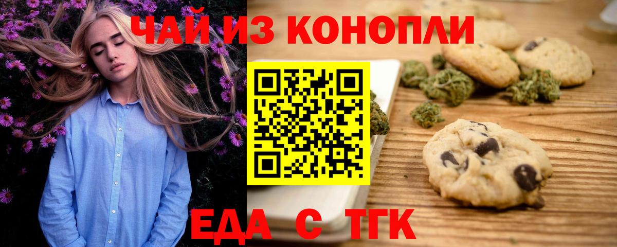 Canna-Cookies марихуана  Вход с VPN  Урюпинск 