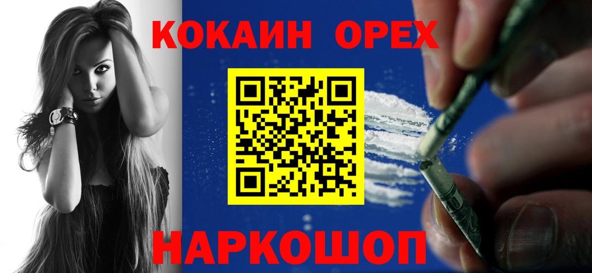Урюпинск  COCAIN Fish Scale  COCAIN 99%  COCAIN  Вход с VPN 