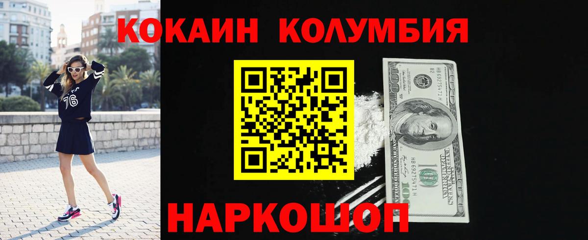 COCAIN FishScale Урюпинск