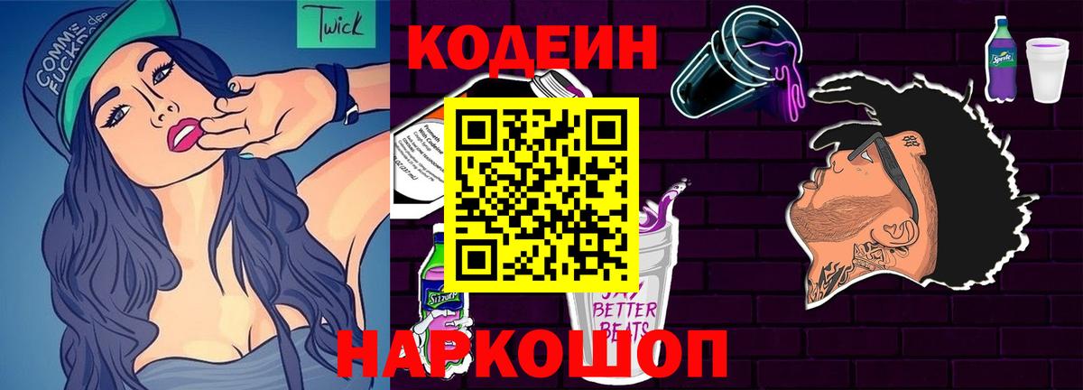 цены наркотик  Codein напиток Lean (лин)  Codein напиток Lean (лин)  Вход с VPN  Урюпинск 