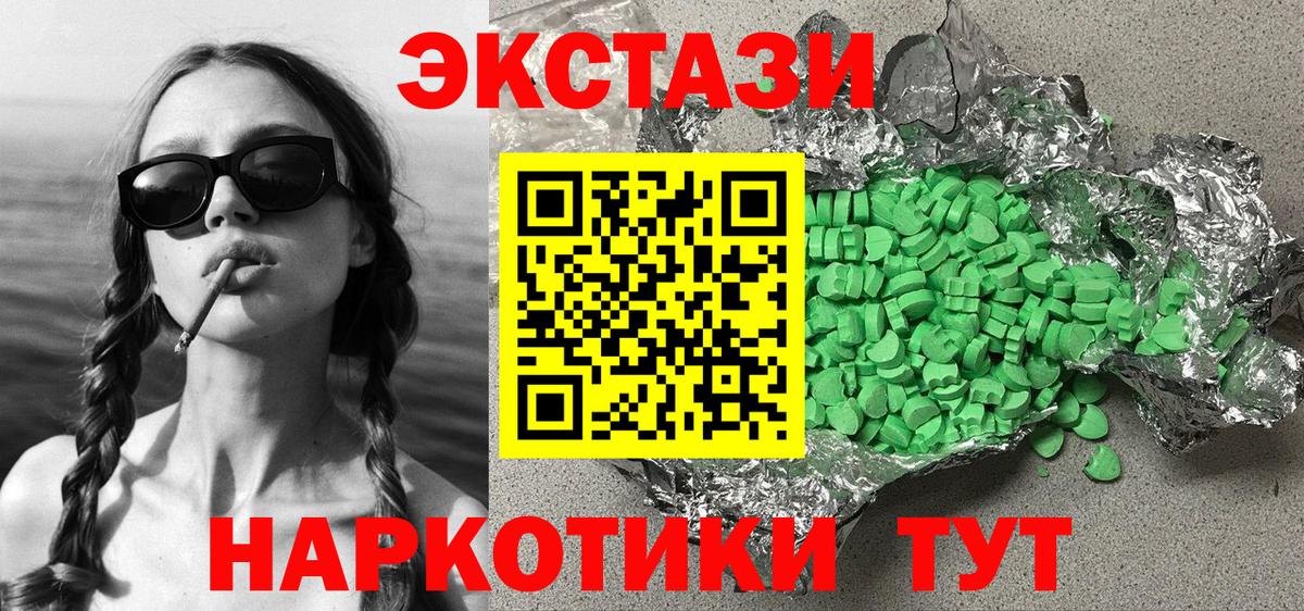 mega как войти  Ecstasy  Урюпинск  ЭКСТАЗИ 300 mg  Вход с VPN  ЭКСТАЗИ XTC 