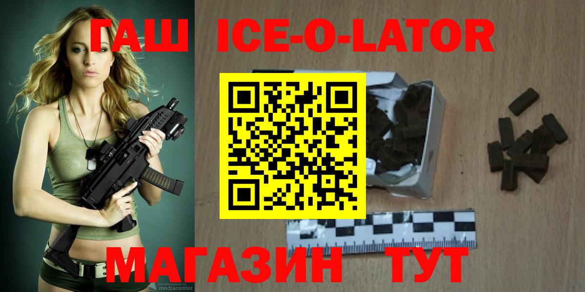 Гашиш hashish  ГАШ хэш  Вход с VPN  Урюпинск 