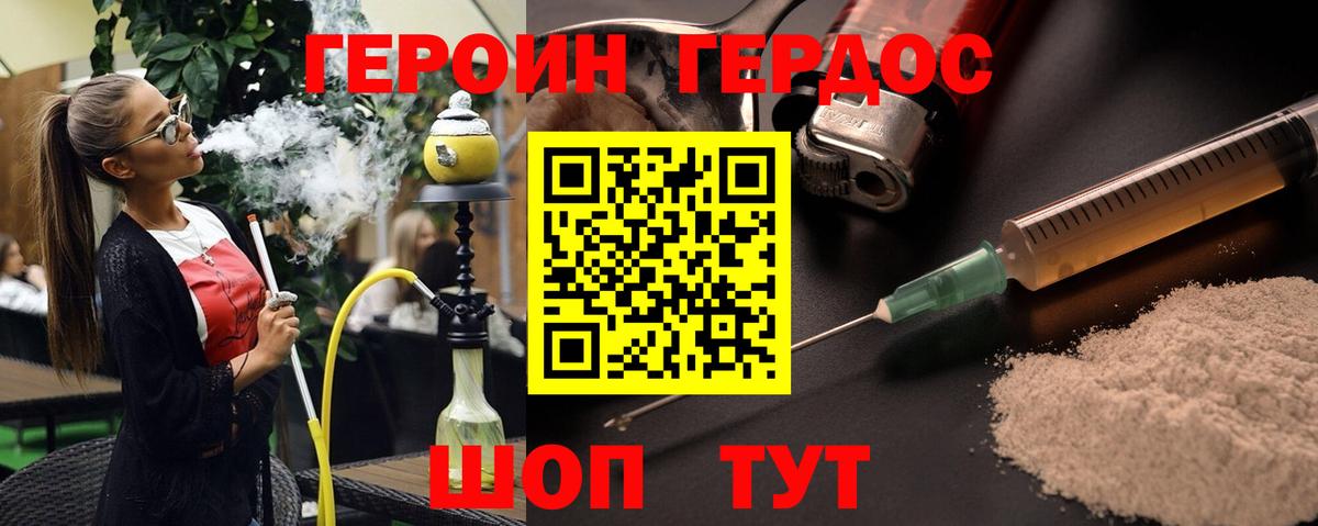 Героин Афган Урюпинск