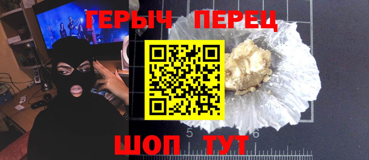 Героин  Вход с VPN  Урюпинск  ГЕРОИН белый 