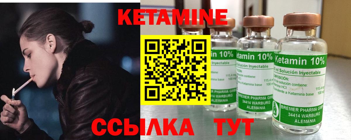 Кетамин ketamine  Вход с VPN  Кетамин ketamine  Урюпинск 