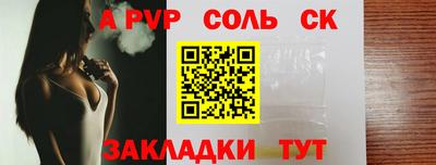 Альфа ПВП Ливны