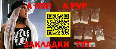 Альфа ПВП Ливны