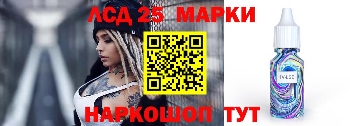 ЛСД экстази  LSD-25 экстази ecstasy  ЛСД экстази ecstasy  Вход с VPN  Урюпинск 