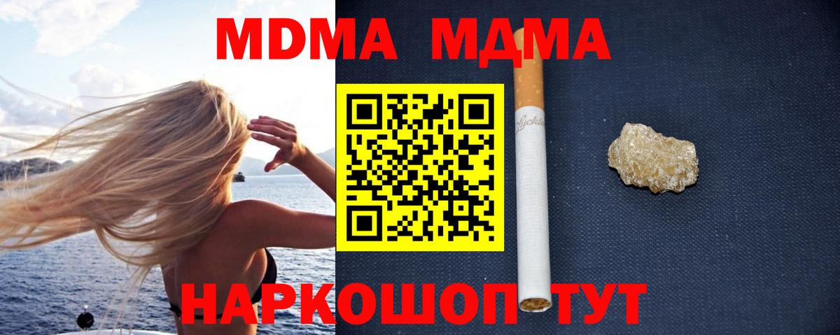 МДМА VHQ Урюпинск