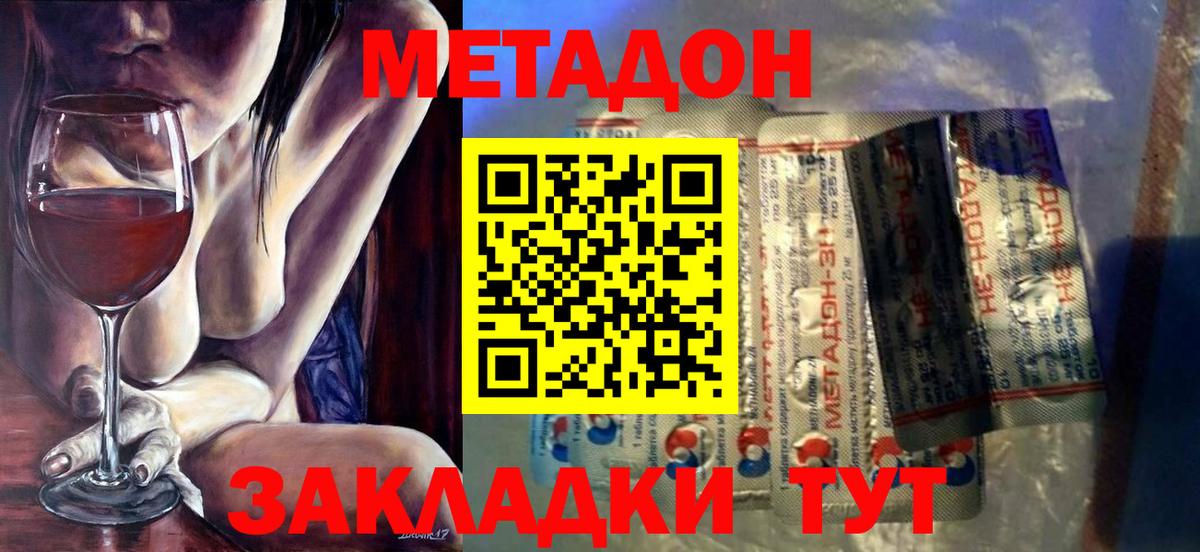 Метадон VHQ Урюпинск