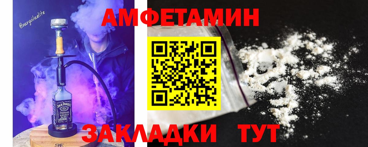 Метамфетамин пудра  Вход с VPN  Урюпинск 