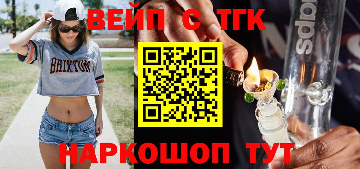 Урюпинск  Дистиллят ТГК концентрат  ТГК гашишное масло  Вход с VPN 