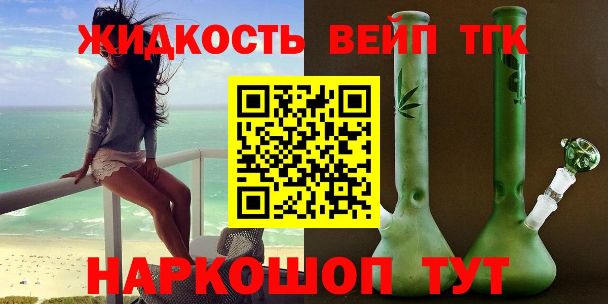 ТГК гашишное масло Урюпинск